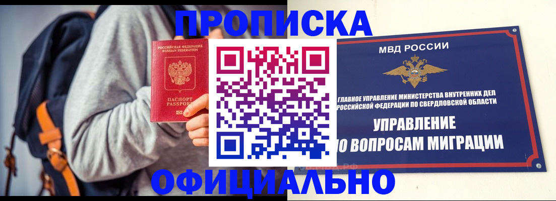 временная регистрация 2025 в Высоковске