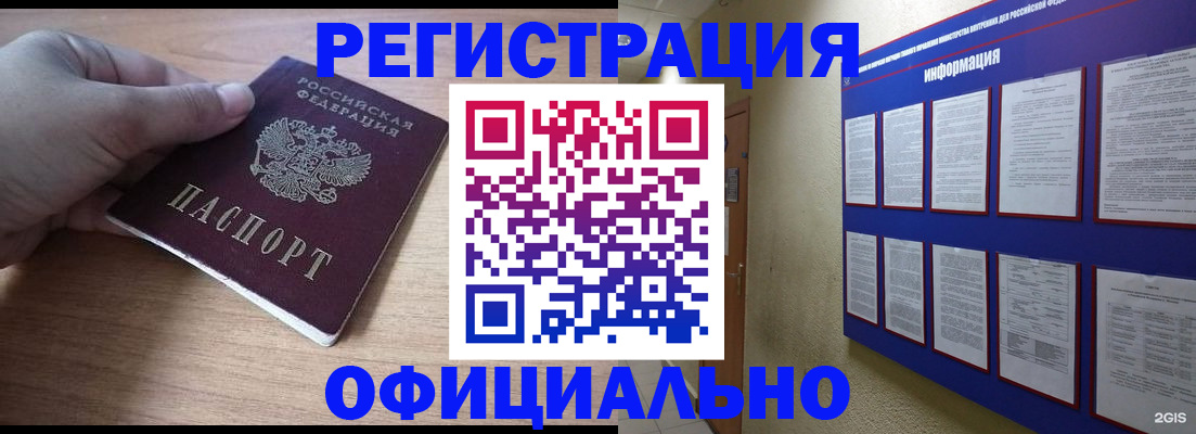 временная регистрация для школы в Высоковске