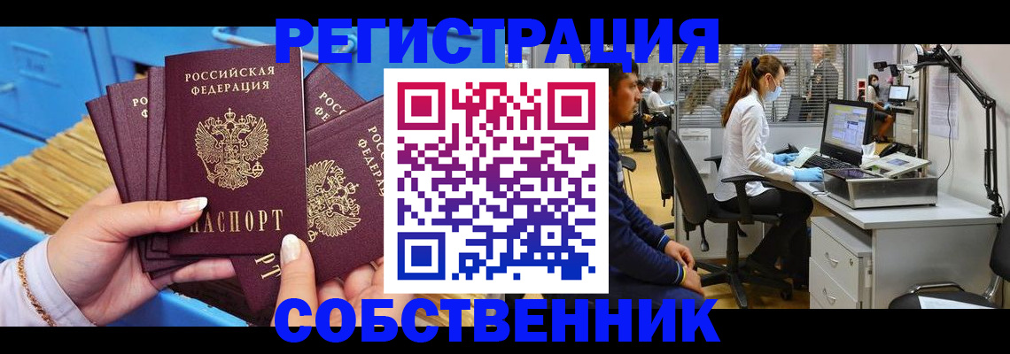 временная регистрация гарантия в Высоковске