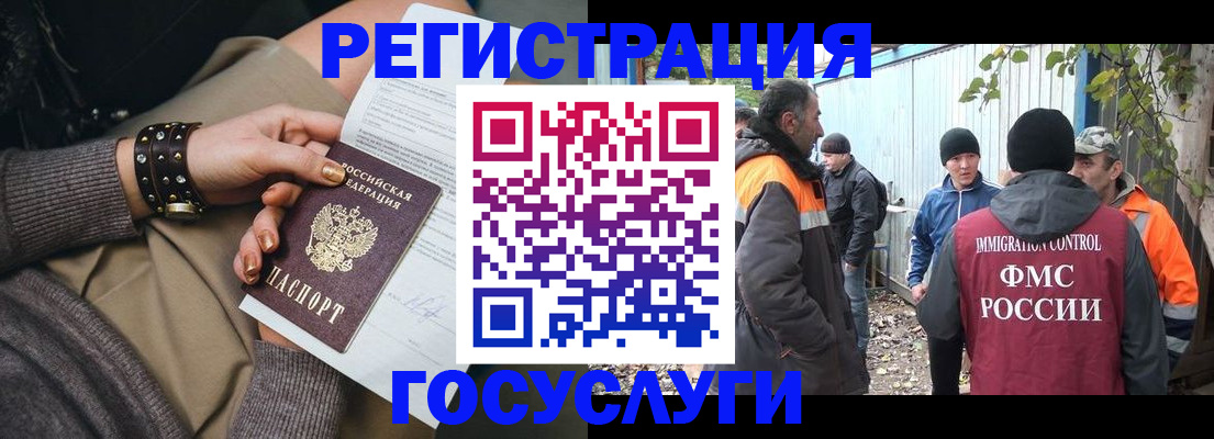 временная регистрация купить в Высоковске